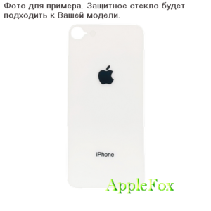 Защитное стекло на заднюю крышку iPhone 7 Plus / 8 Plus белое