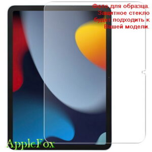 Защитное стекло для iPad 10 2022 / iPad 11 2025